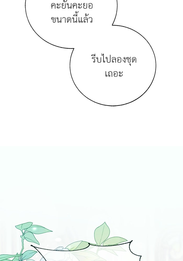 มัจจุราชไม่หลับใหล - หน้า 130