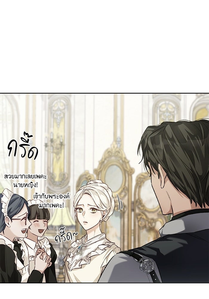 มัจจุราชไม่หลับใหล - หน้า 134
