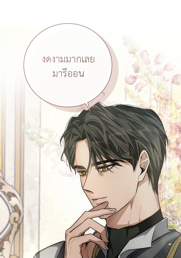 มัจจุราชไม่หลับใหล - หน้า 135
