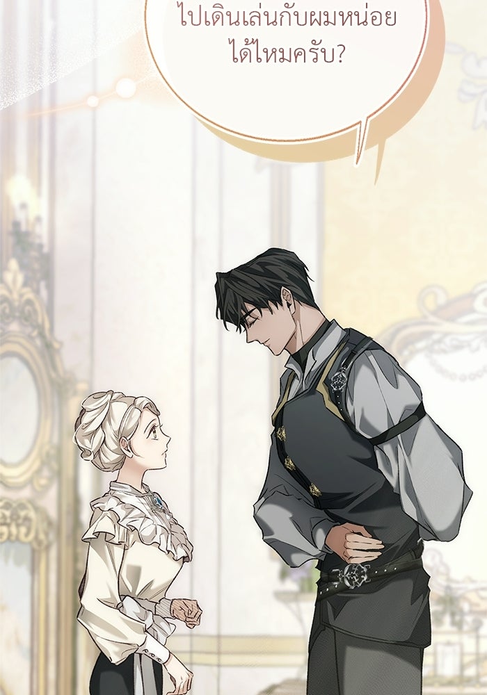 มัจจุราชไม่หลับใหล - หน้า 138