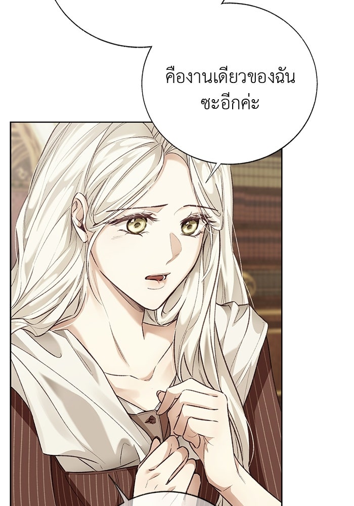 มัจจุราชไม่หลับใหล - หน้า 14