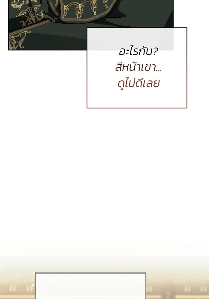 มัจจุราชไม่หลับใหล - หน้า 2