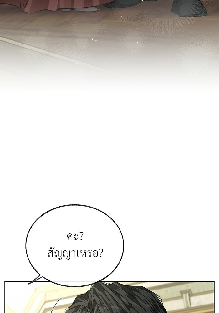 มัจจุราชไม่หลับใหล - หน้า 22