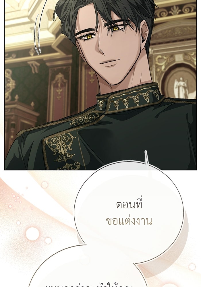 มัจจุราชไม่หลับใหล - หน้า 23