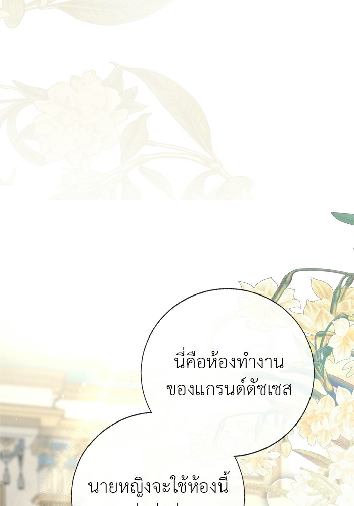 มัจจุราชไม่หลับใหล - หน้า 27