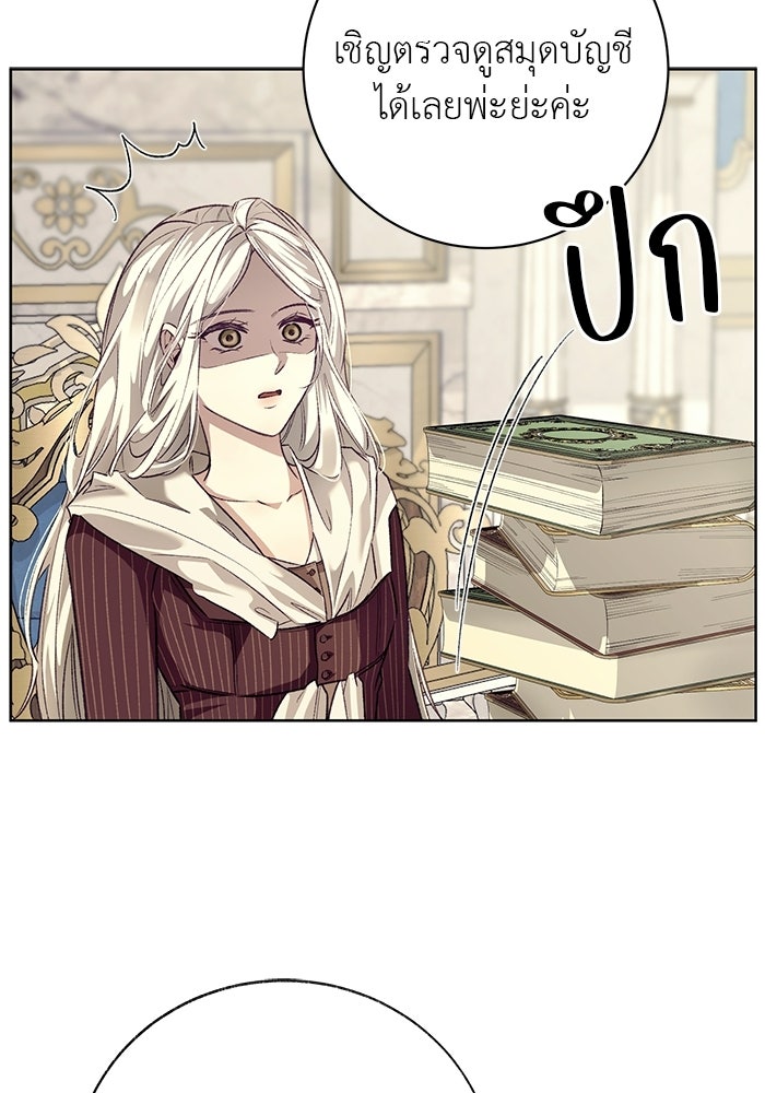 มัจจุราชไม่หลับใหล - หน้า 30
