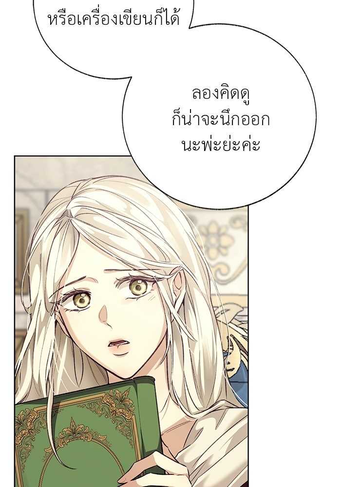 มัจจุราชไม่หลับใหล - หน้า 40