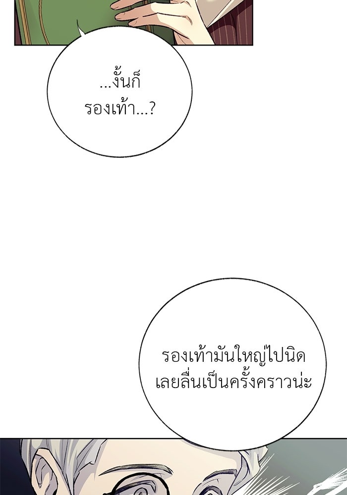 มัจจุราชไม่หลับใหล - หน้า 41