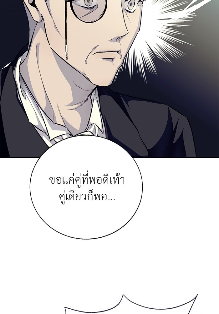 มัจจุราชไม่หลับใหล - หน้า 42