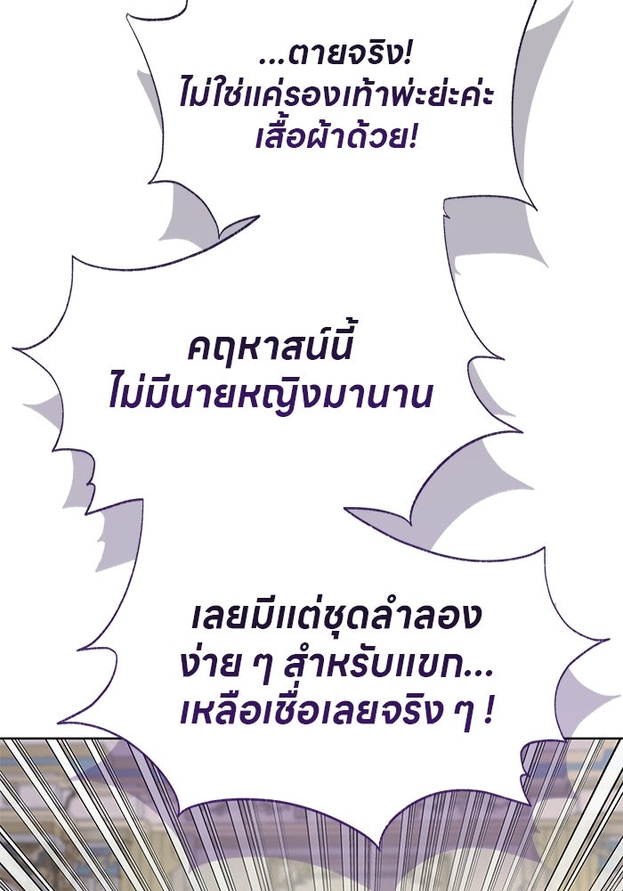 มัจจุราชไม่หลับใหล - หน้า 43
