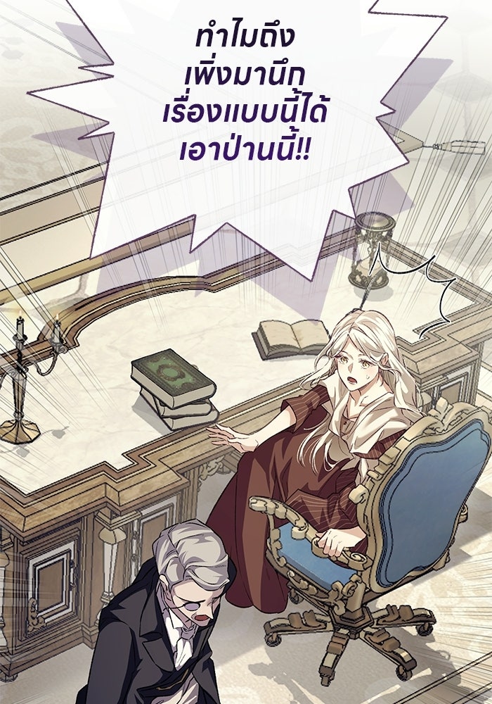 มัจจุราชไม่หลับใหล - หน้า 46