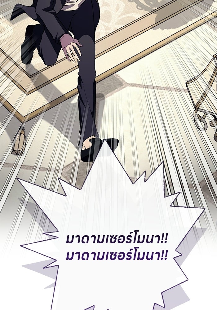 มัจจุราชไม่หลับใหล - หน้า 47