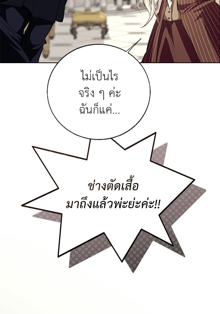 มัจจุราชไม่หลับใหล - หน้า 52