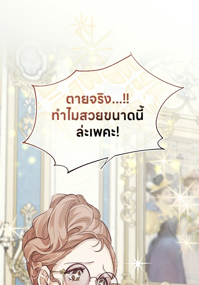 มัจจุราชไม่หลับใหล - หน้า 53