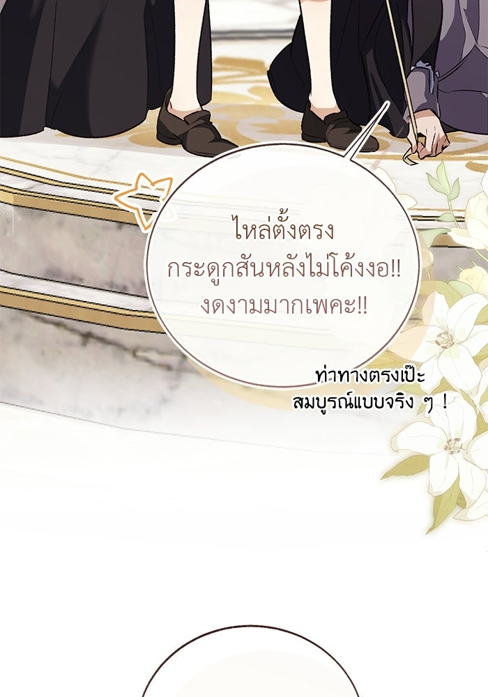 มัจจุราชไม่หลับใหล - หน้า 57