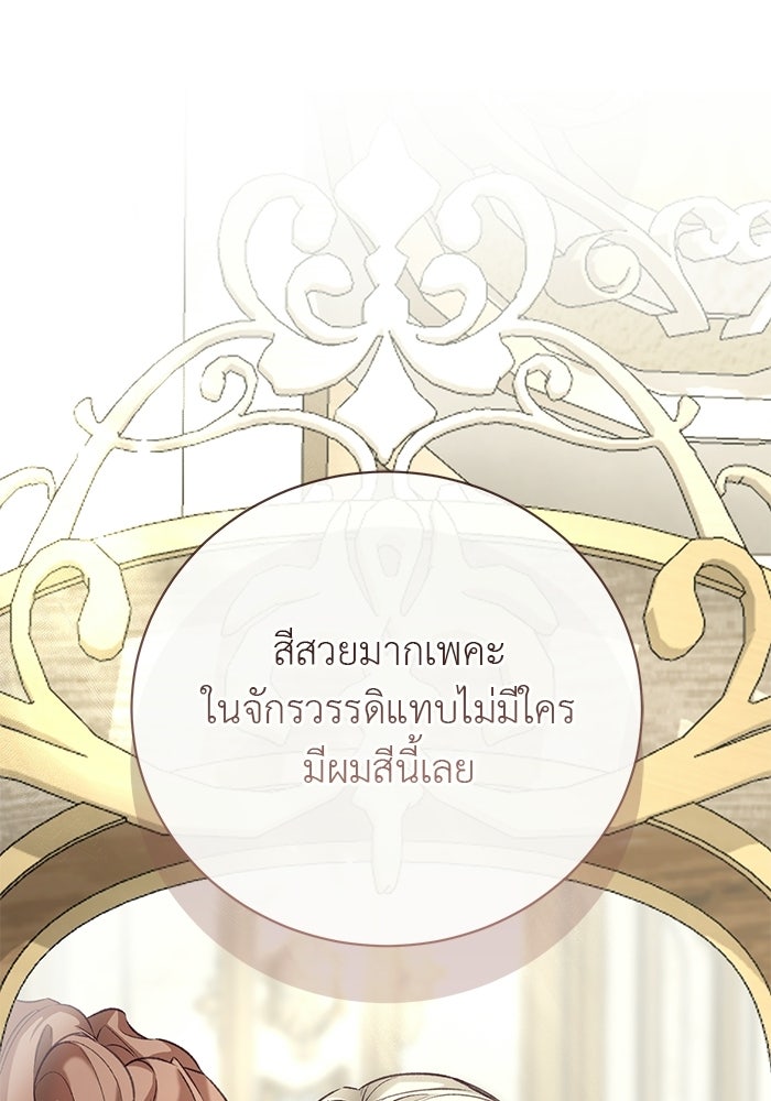 มัจจุราชไม่หลับใหล - หน้า 59