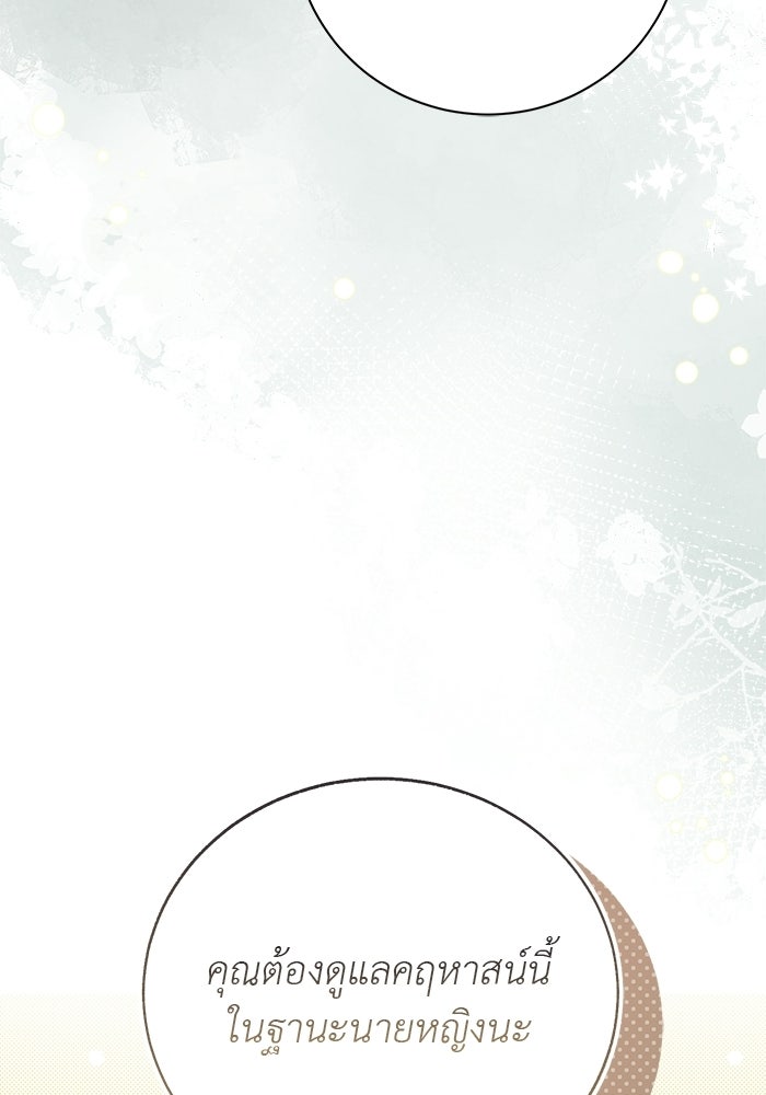 มัจจุราชไม่หลับใหล - หน้า 6