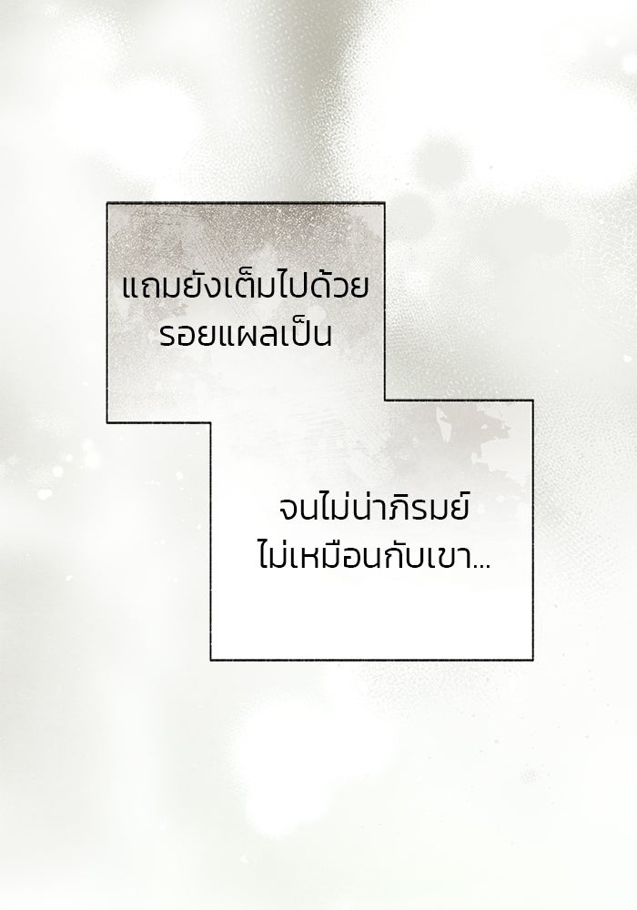 มัจจุราชไม่หลับใหล - หน้า 63