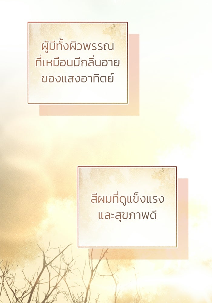 มัจจุราชไม่หลับใหล - หน้า 64