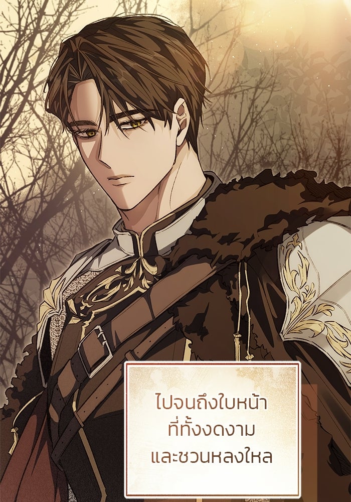 มัจจุราชไม่หลับใหล - หน้า 65
