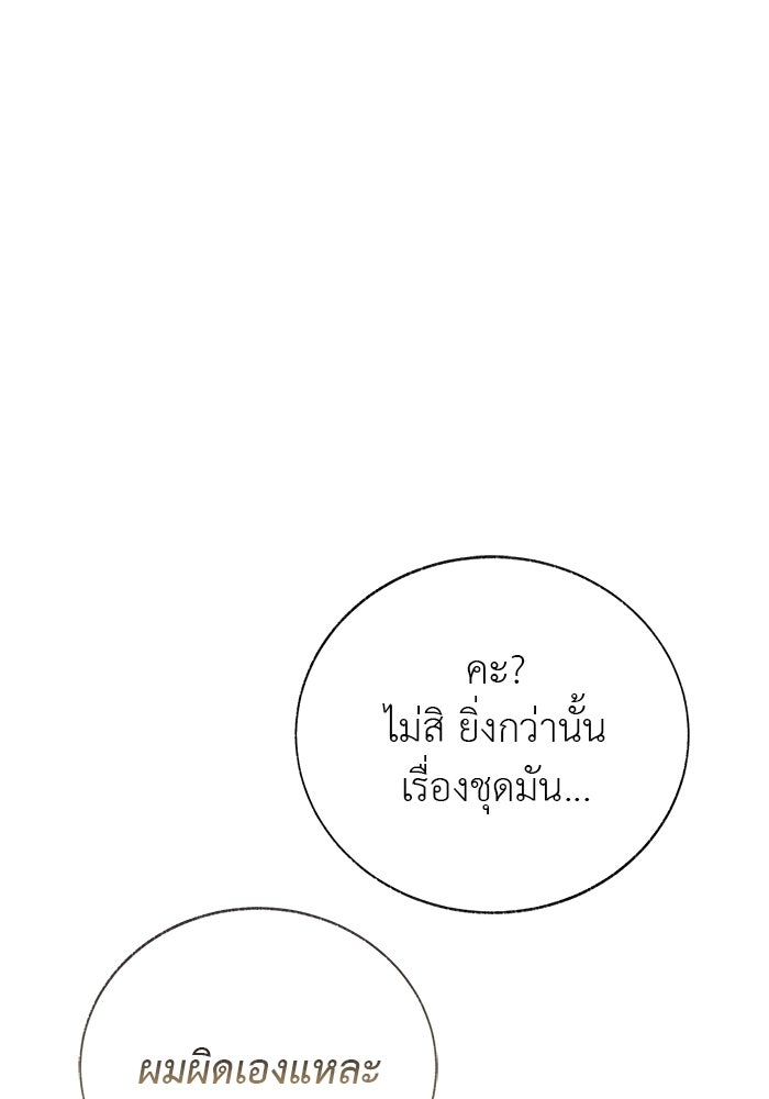 มัจจุราชไม่หลับใหล - หน้า 85