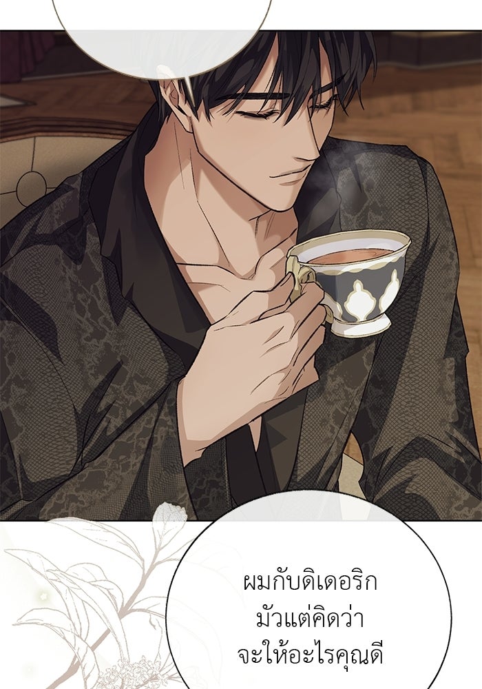 มัจจุราชไม่หลับใหล - หน้า 86