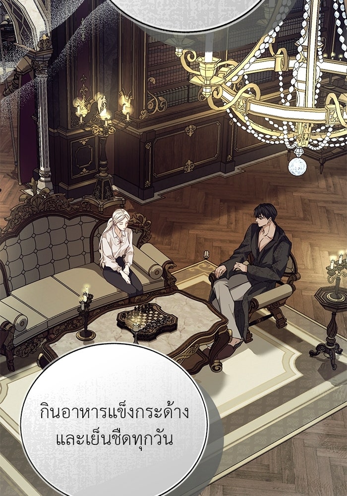 มัจจุราชไม่หลับใหล - หน้า 93