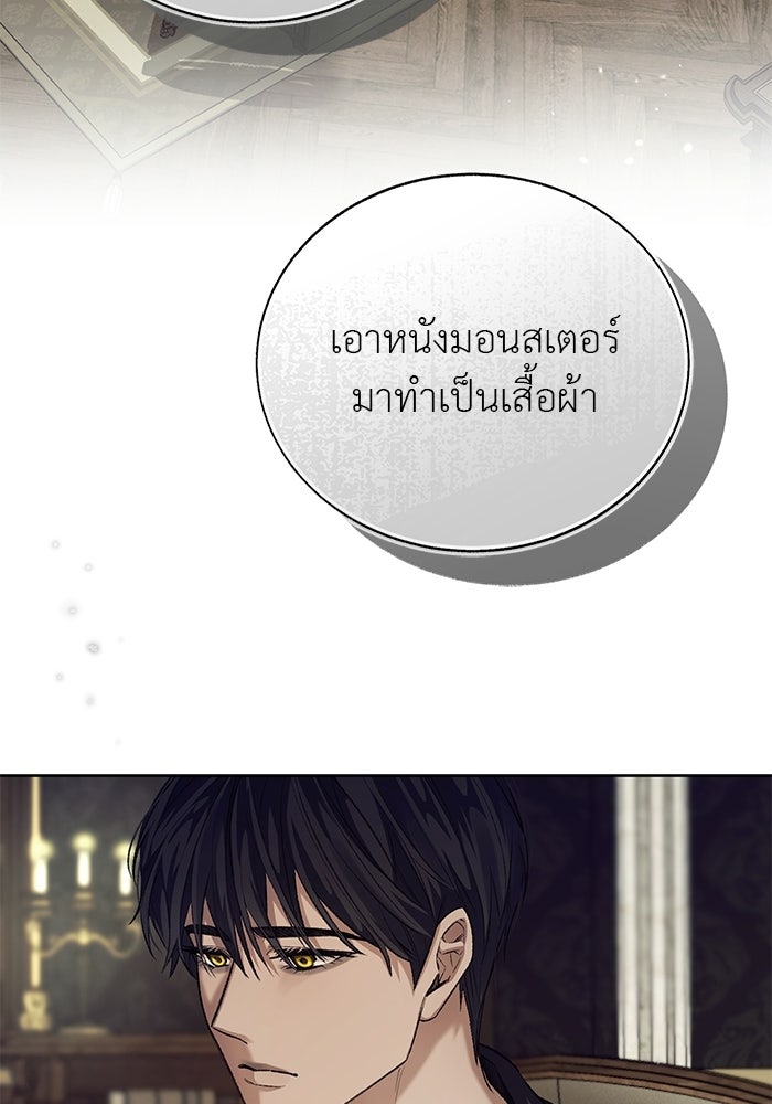 มัจจุราชไม่หลับใหล - หน้า 94