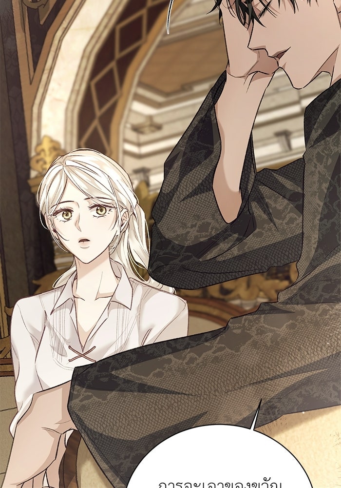 มัจจุราชไม่หลับใหล - หน้า 99