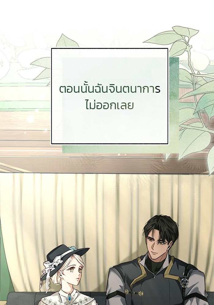 มัจจุราชไม่หลับใหล - หน้า 10