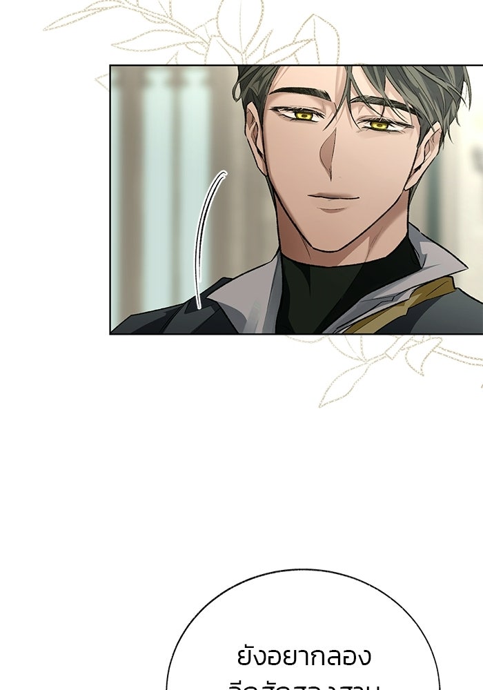 มัจจุราชไม่หลับใหล - หน้า 101