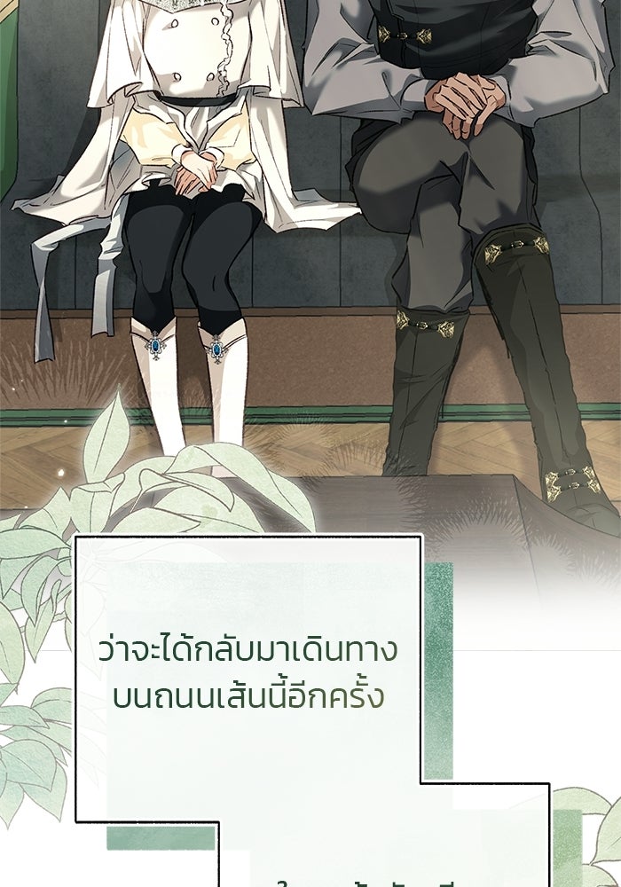 มัจจุราชไม่หลับใหล - หน้า 11