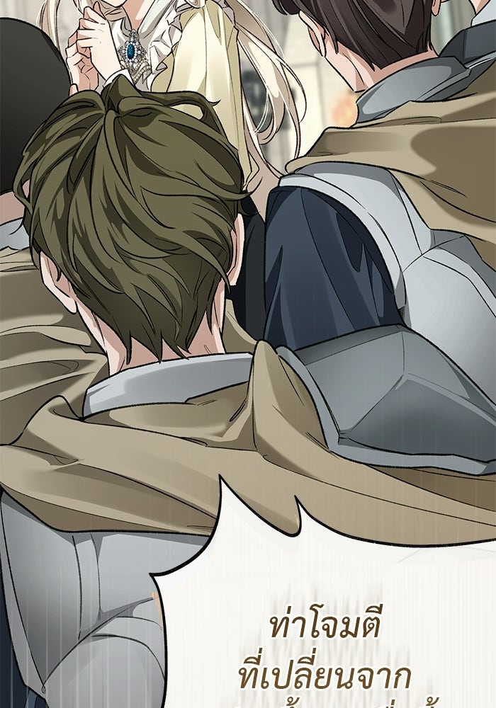 มัจจุราชไม่หลับใหล - หน้า 112