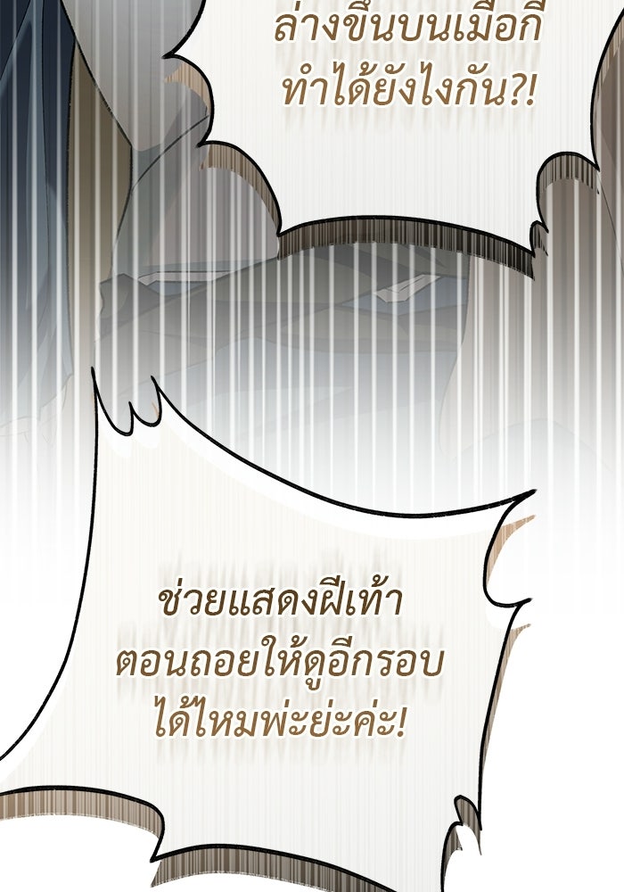 มัจจุราชไม่หลับใหล - หน้า 113