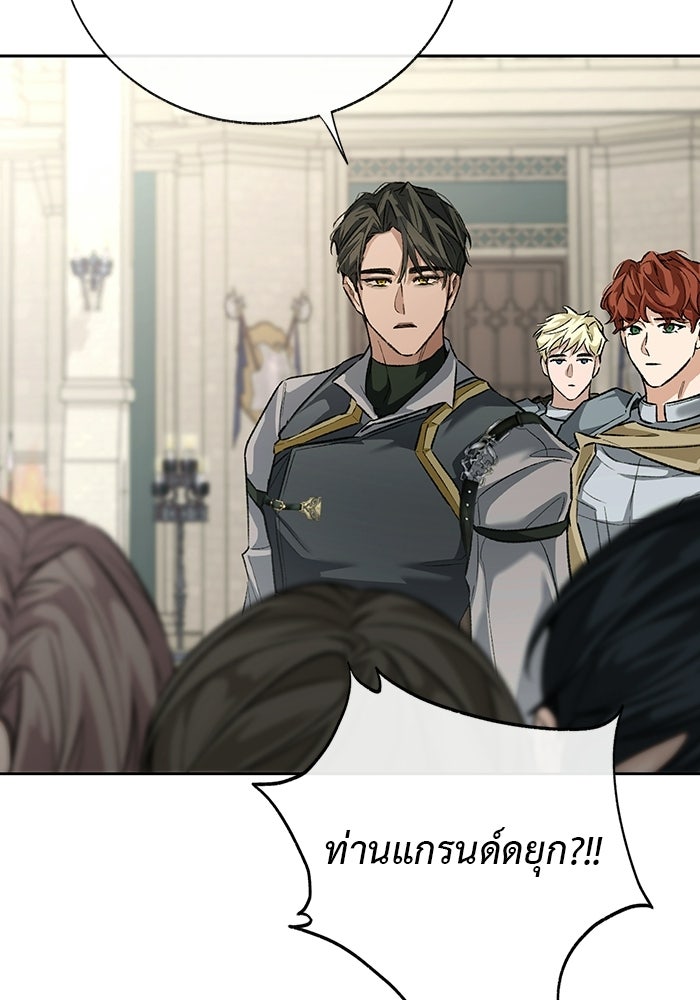 มัจจุราชไม่หลับใหล - หน้า 115