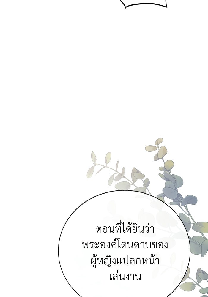 มัจจุราชไม่หลับใหล - หน้า 116