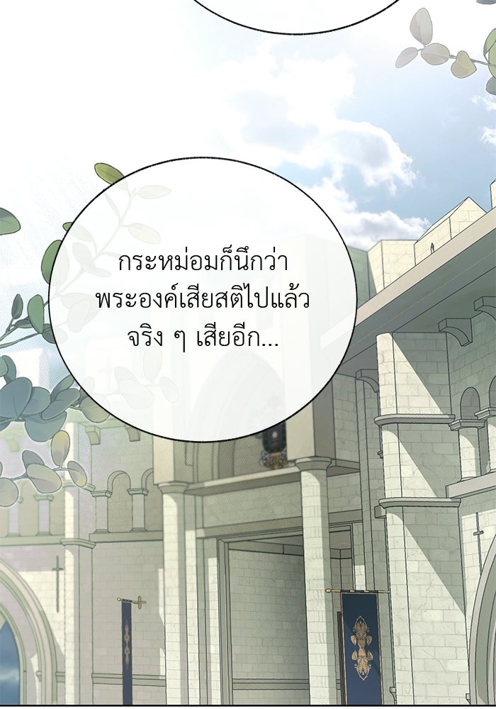 มัจจุราชไม่หลับใหล - หน้า 117