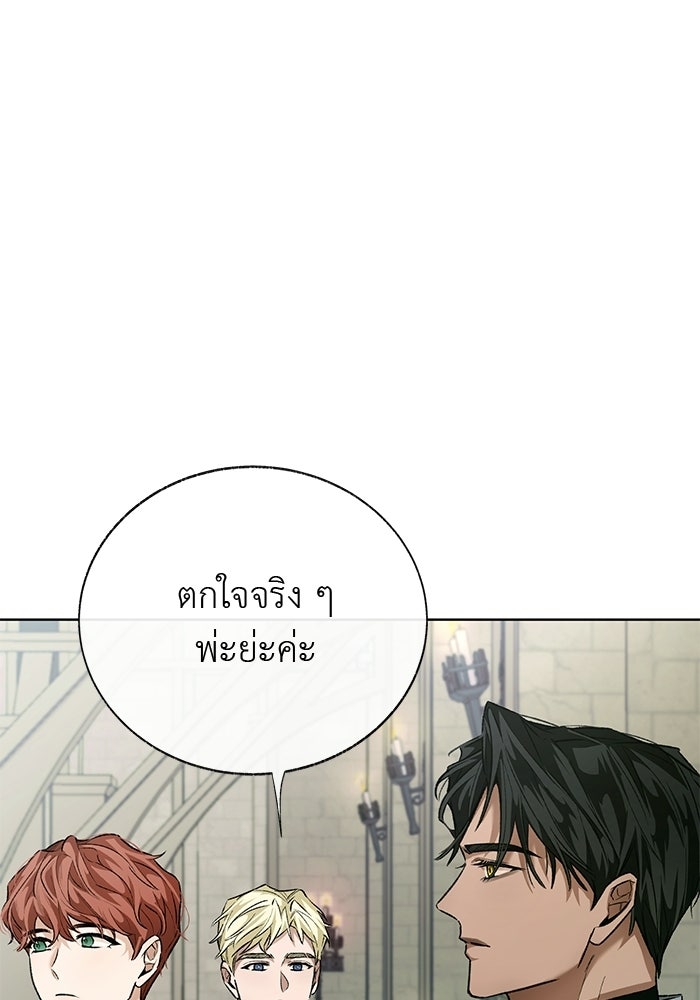 มัจจุราชไม่หลับใหล - หน้า 118