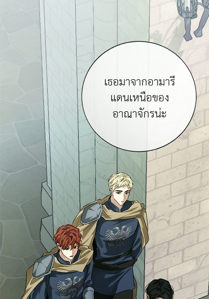 มัจจุราชไม่หลับใหล - หน้า 123