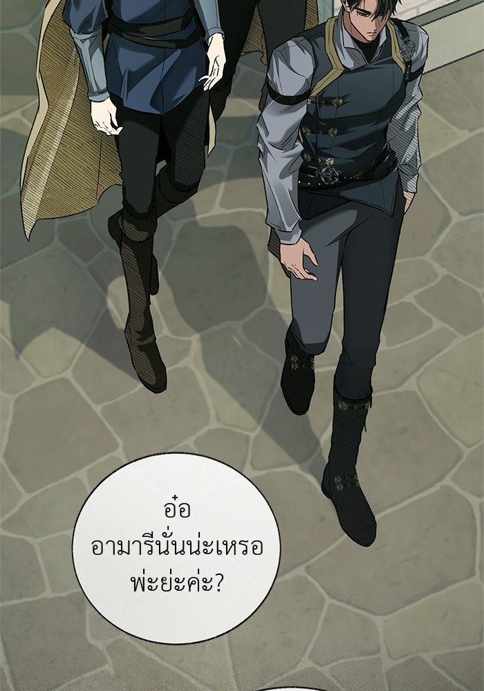 มัจจุราชไม่หลับใหล - หน้า 124
