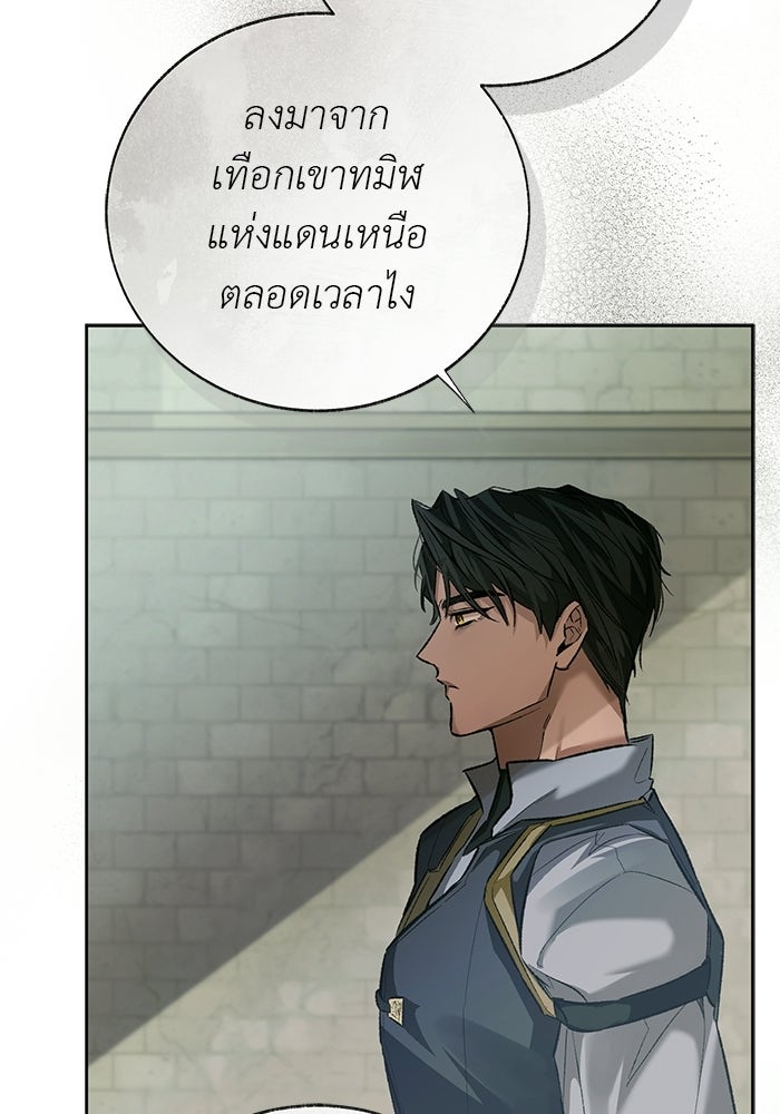 มัจจุราชไม่หลับใหล - หน้า 129