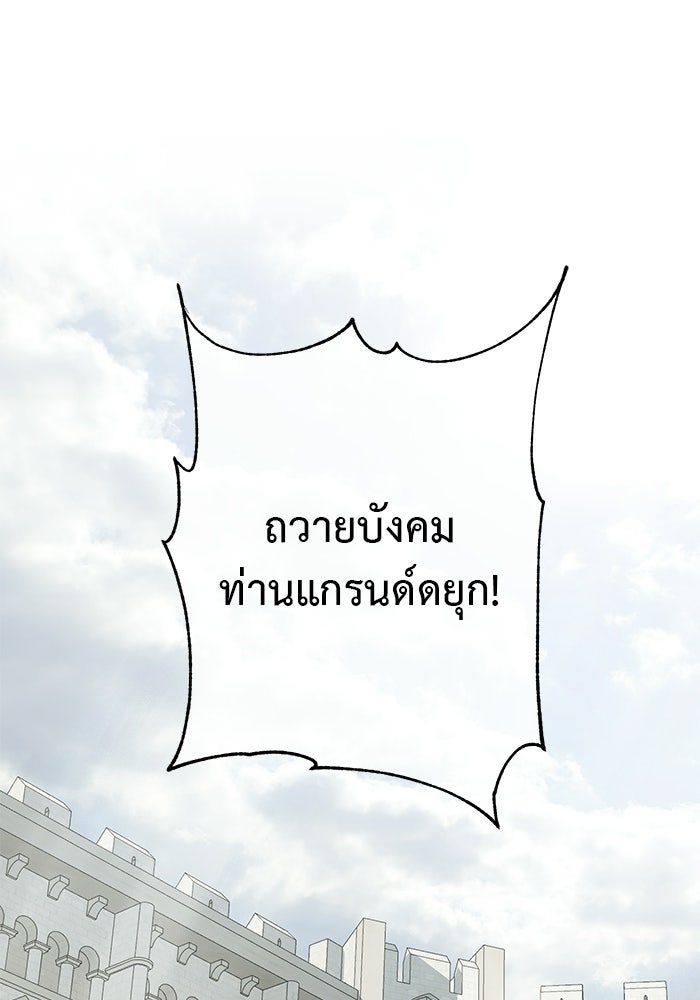 มัจจุราชไม่หลับใหล - หน้า 13