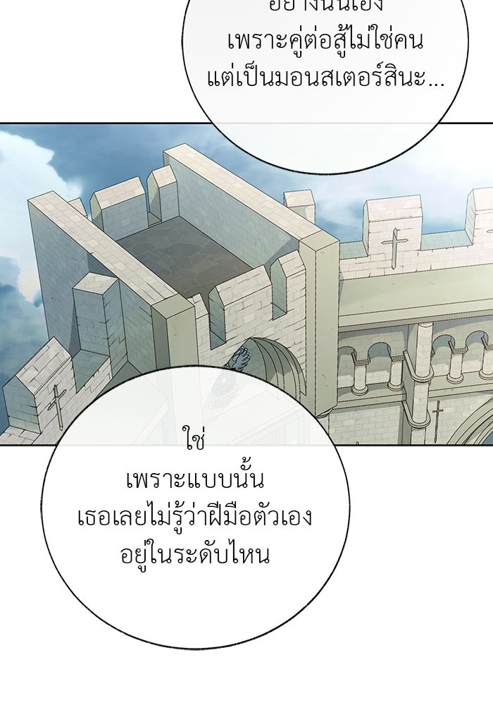 มัจจุราชไม่หลับใหล - หน้า 131