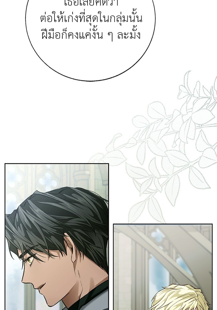 มัจจุราชไม่หลับใหล - หน้า 135
