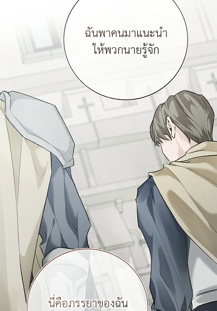 มัจจุราชไม่หลับใหล - หน้า 15