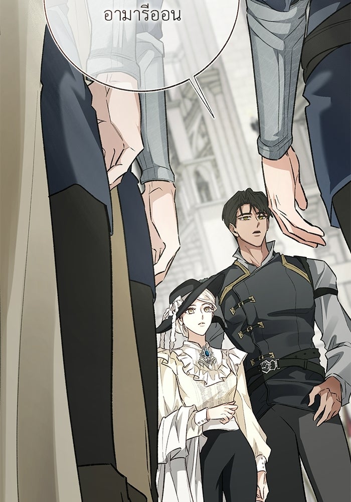มัจจุราชไม่หลับใหล - หน้า 16