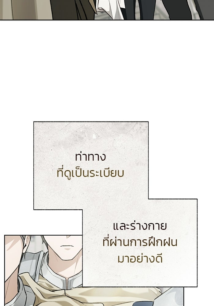 มัจจุราชไม่หลับใหล - หน้า 17