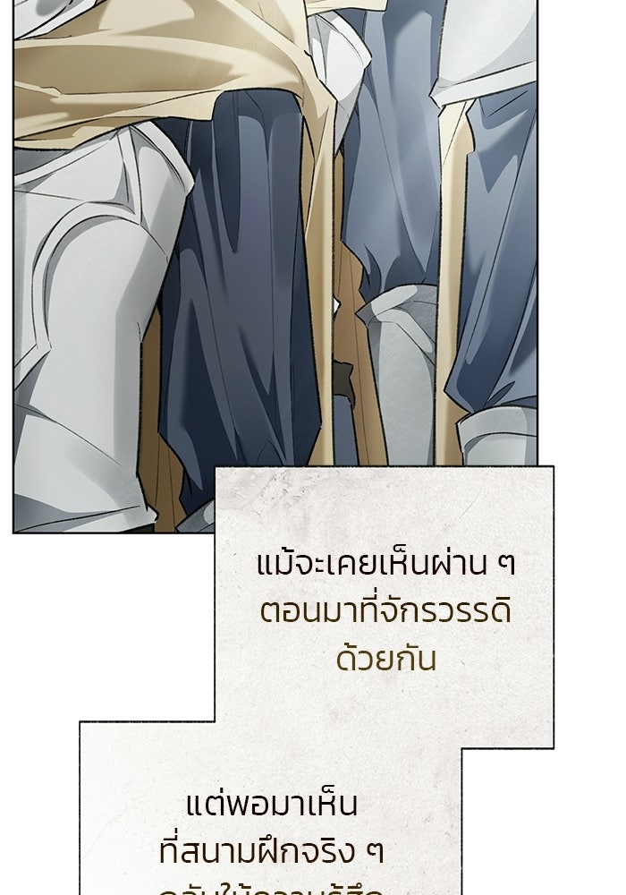 มัจจุราชไม่หลับใหล - หน้า 18