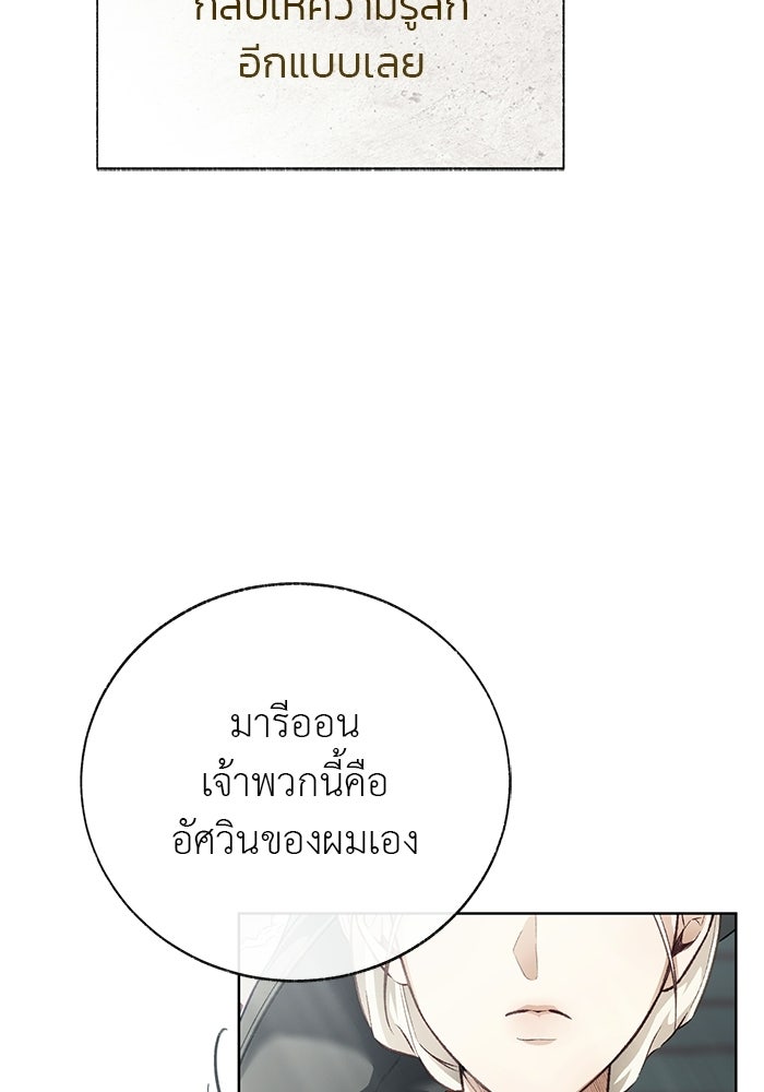 มัจจุราชไม่หลับใหล - หน้า 19