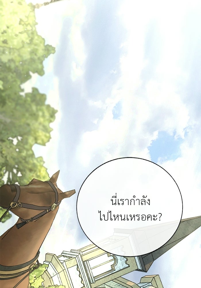 มัจจุราชไม่หลับใหล - หน้า 2
